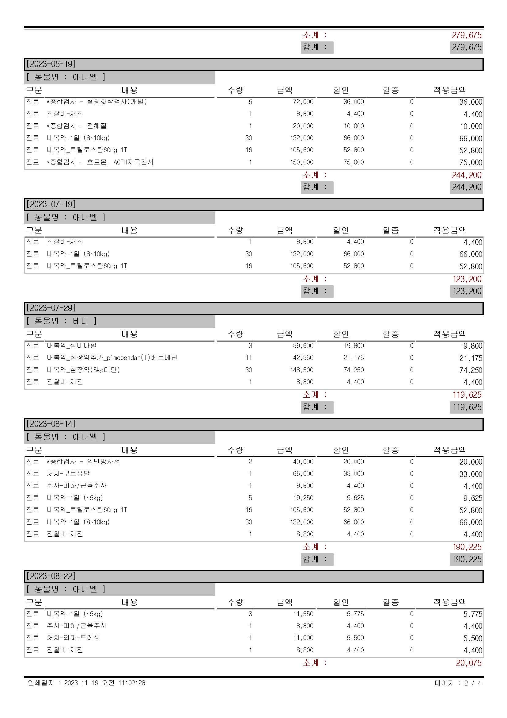 조이앤베일리_Page_2.jpg