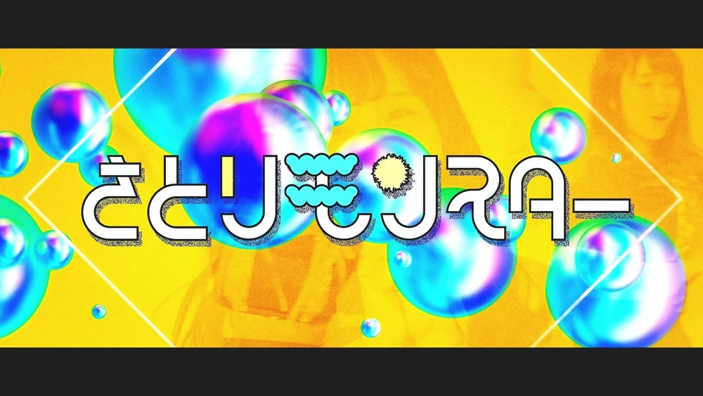 さとりモンスター 英雄讃歌 Mv Suguru Asakura さとりモンスター 英雄讃歌 Mv Suguru Asakura