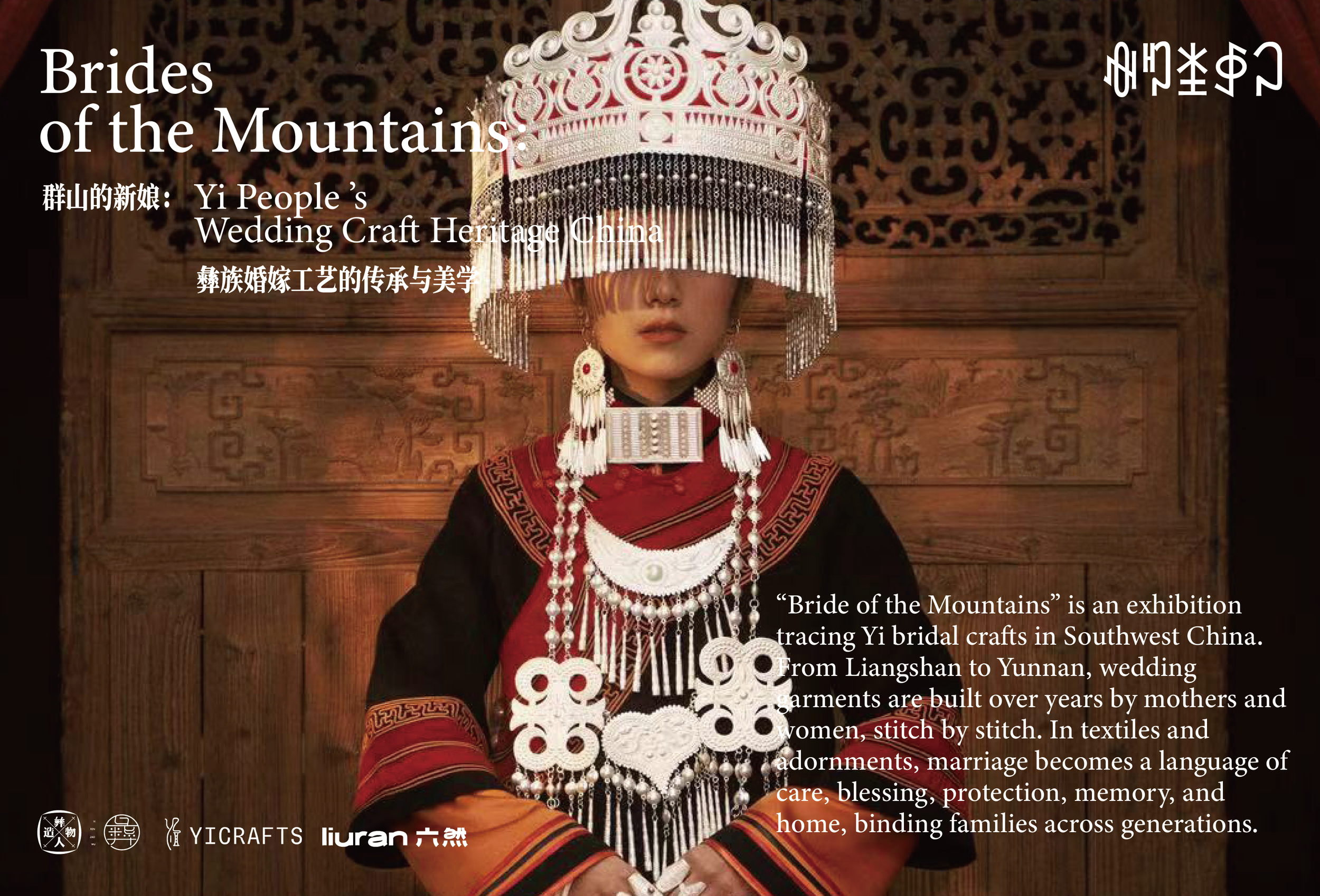 London Craft Week Exhibition：Brides of the Mountains 