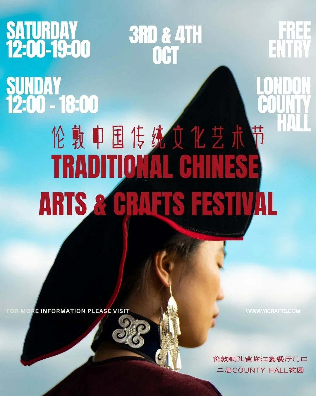 Traditional Chinese Arts &amp; Crafts Festival