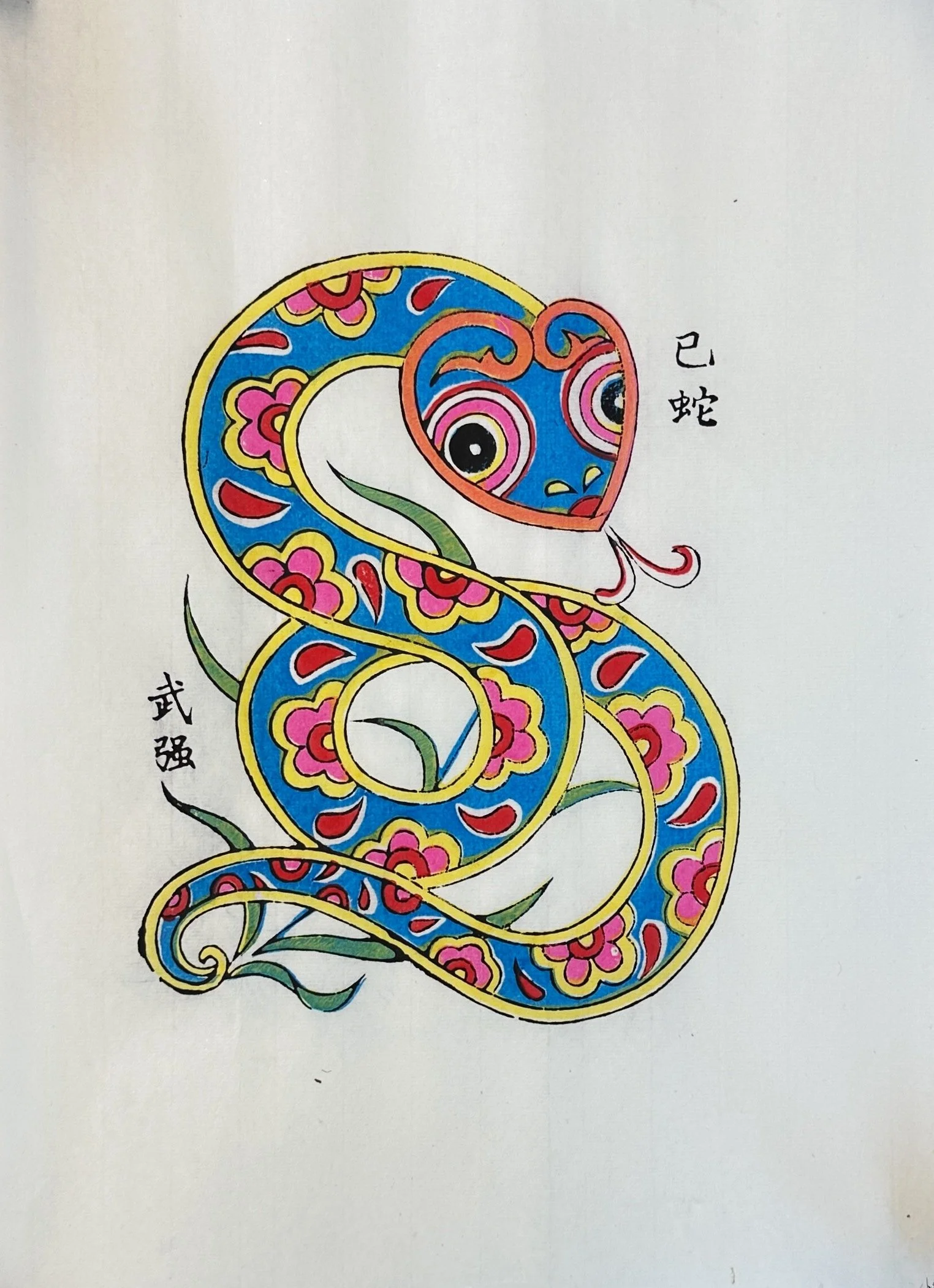 FullSizeRender_VSCO 11.JPG