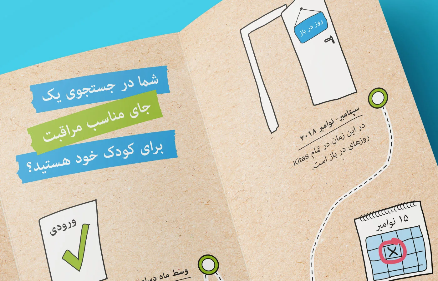 flyer_innen_farsi.jpg