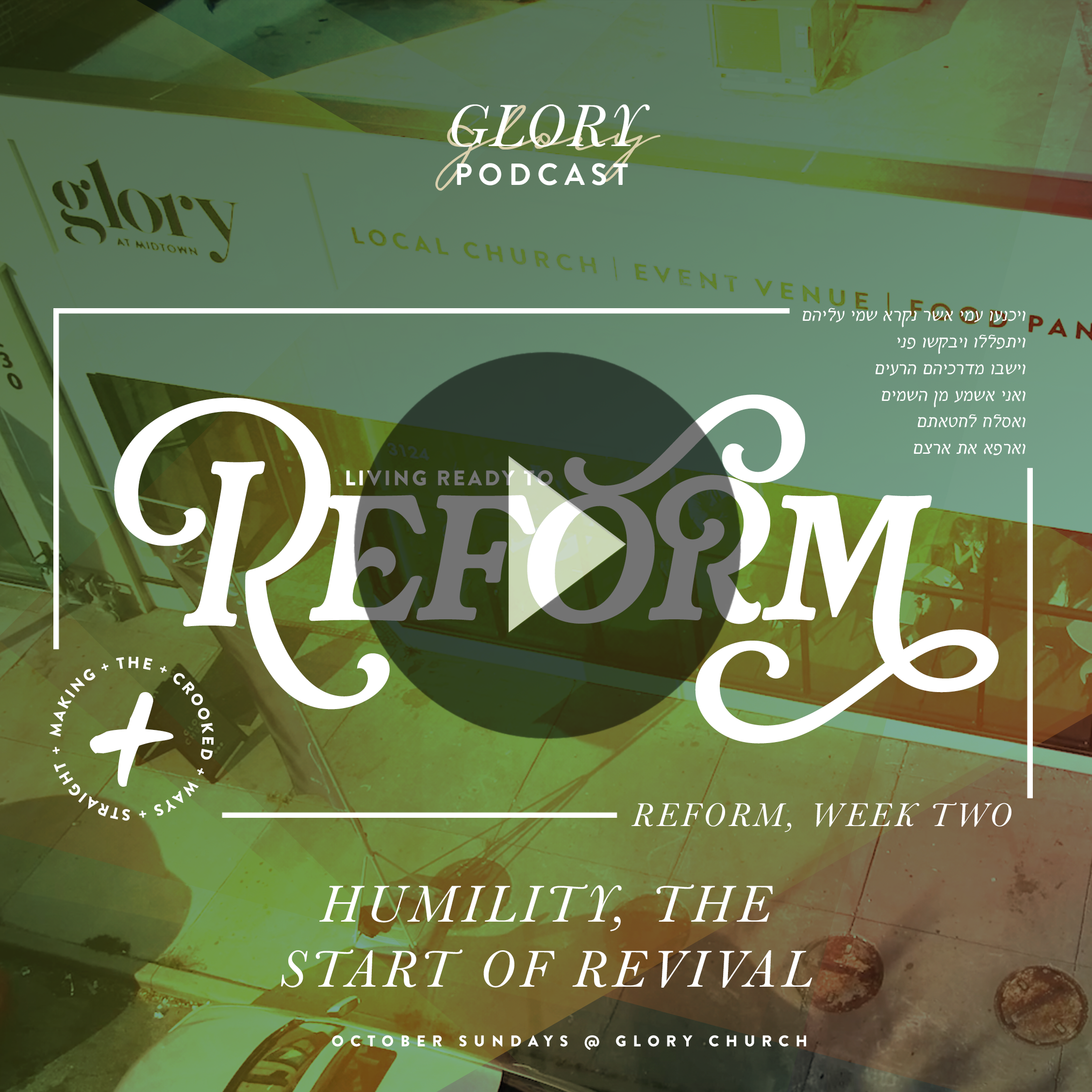 Reform: Humility, the Start of Revival