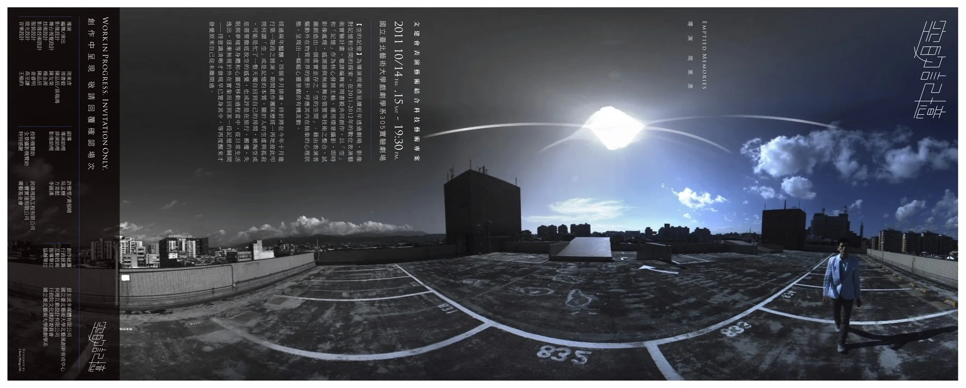 Emptied Memories is the ongoing exploration into space and memory through theater and moving image that director Chou, Tung-Yen has undertaken in recent years. In 2011-2012, under the sponsorship of Ministry of Culture, he invited the choreographer Chou, Shu-Yi to try to co-create an "empty space" by using "space" and "memory" as the core from which to start. The creation employs the technological integration of panoramic video, real-time image processing, sensors and wireless stage control system. The performer drives the external deformation of the material world, echoing the internal state, in order to present the organic flow of one's mind landscape.