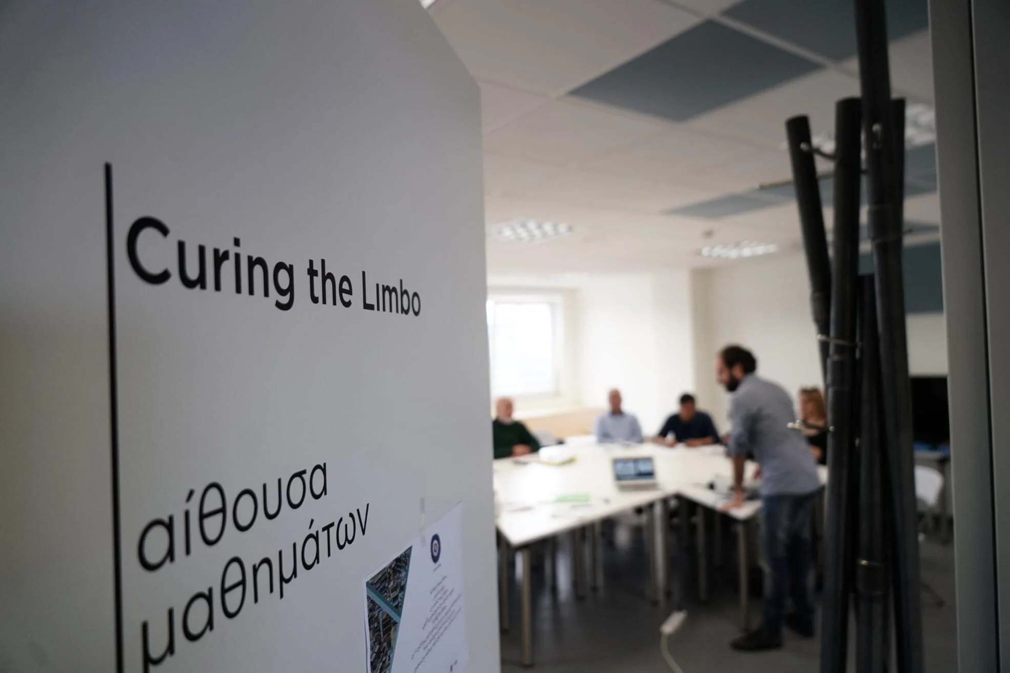 ΤΟ ΗΜΕΡΟΛΟΓΙΟ ΤΟΥ CURING THE LIMBO