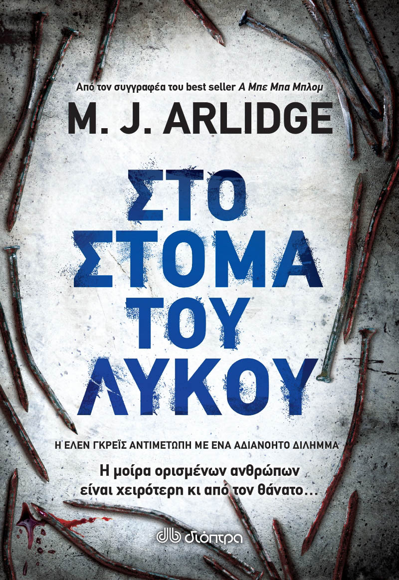 Arlidge, Little Boy Blue (Greece) Book Cover Photograph by Wolf Kettler