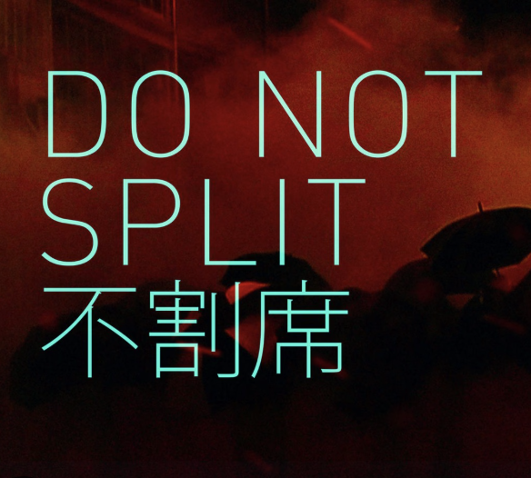Neon sign displaying the message "DO NOT SPLIT" in English and Chinese characters against a dark background.