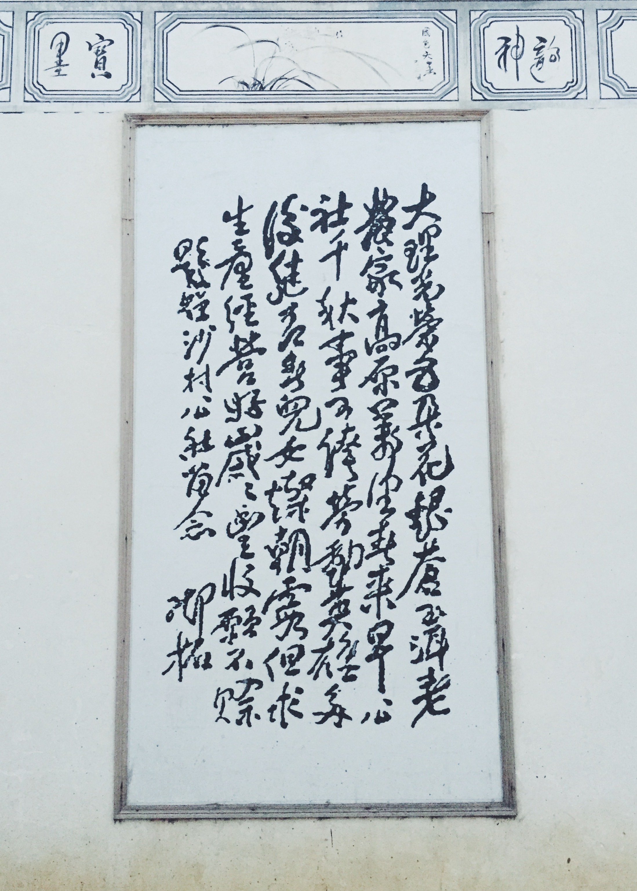 walls of xizhou