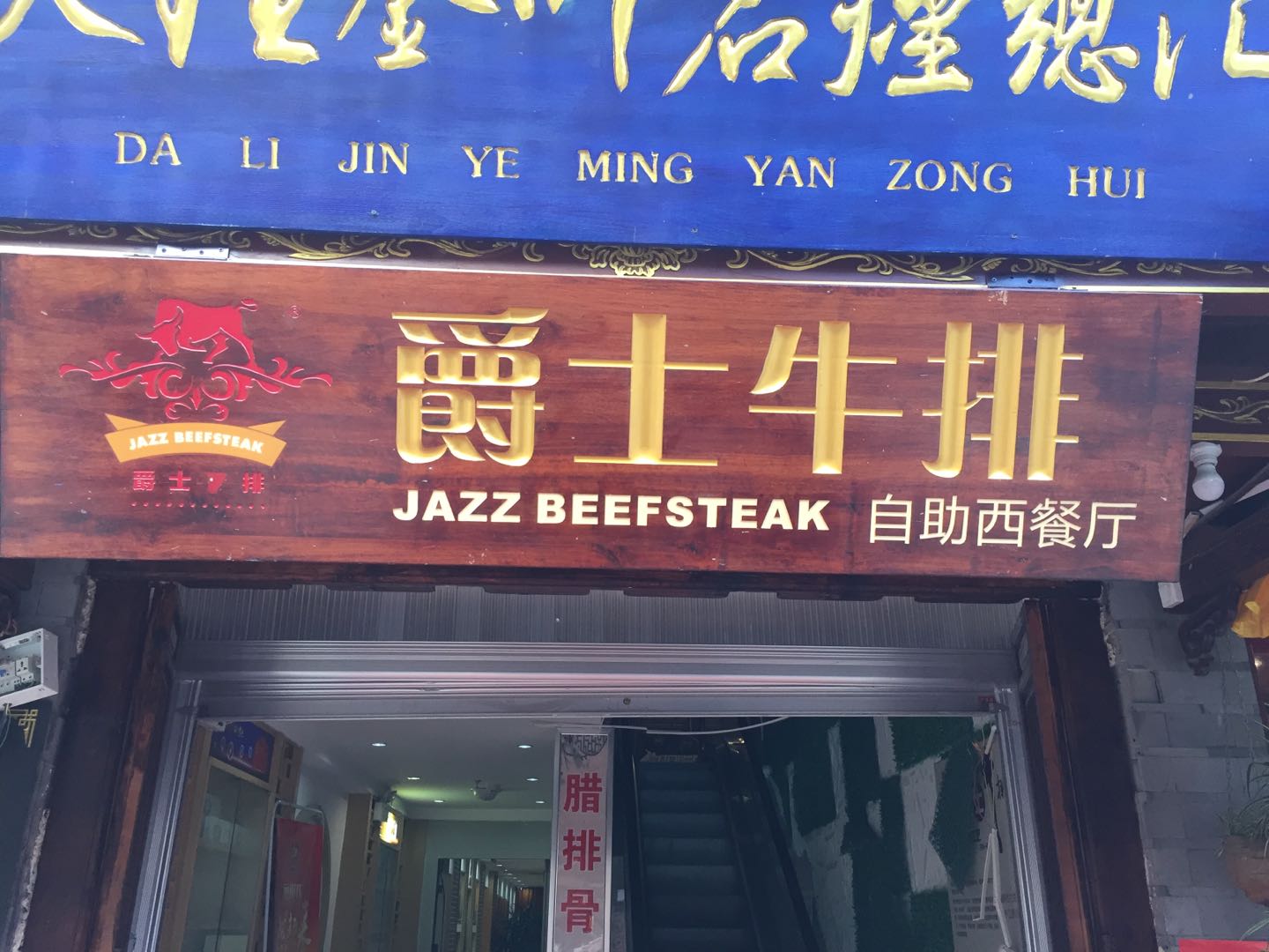 the most musical snack