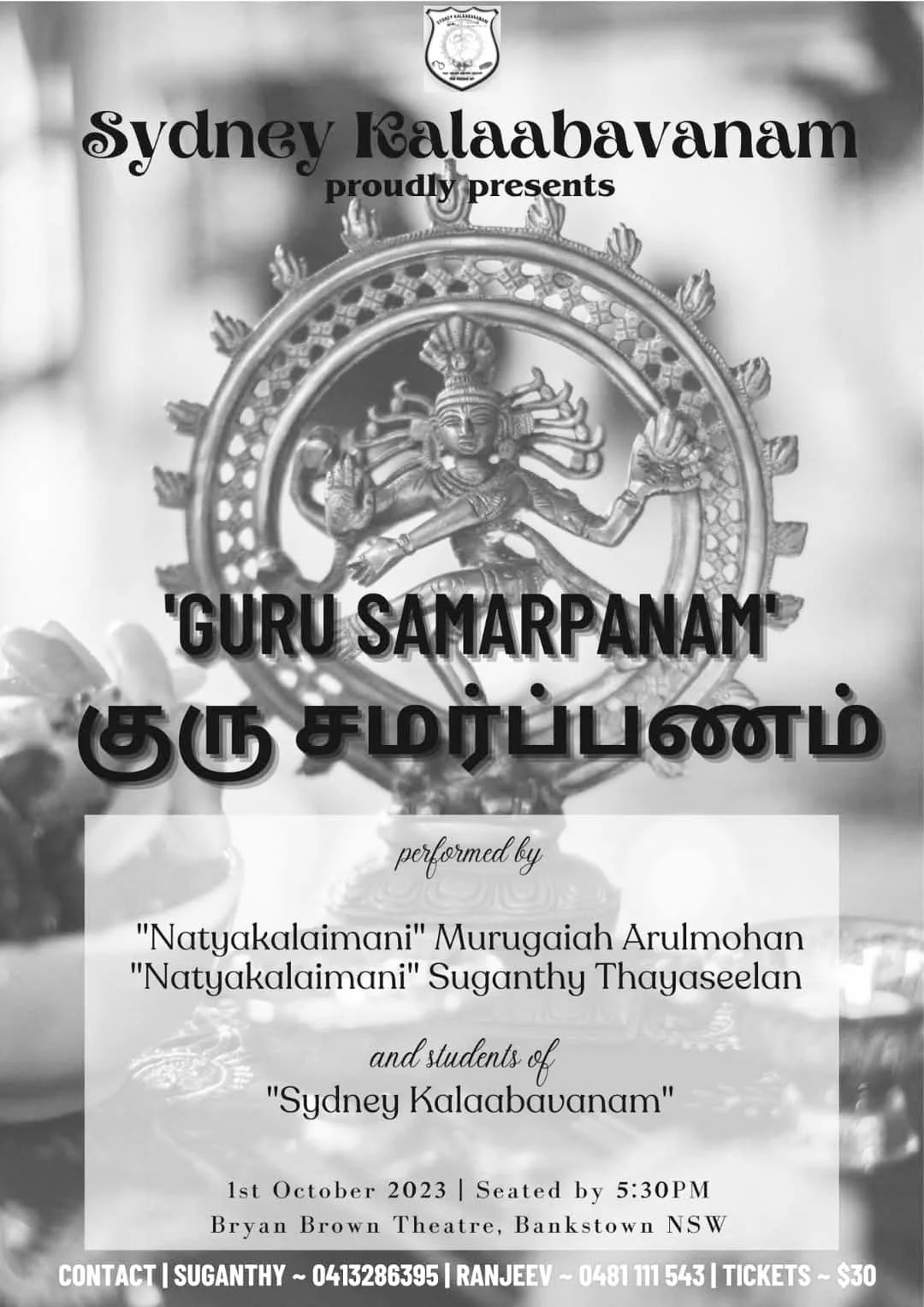 Guru Samarpanam