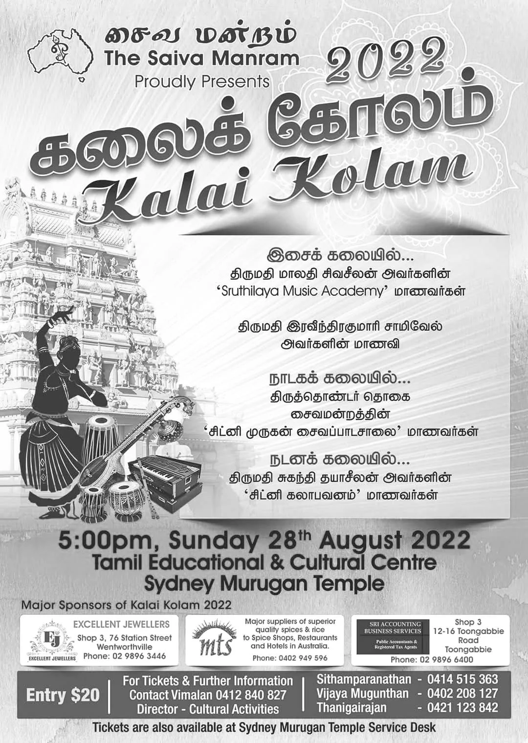 Kalai Kolam