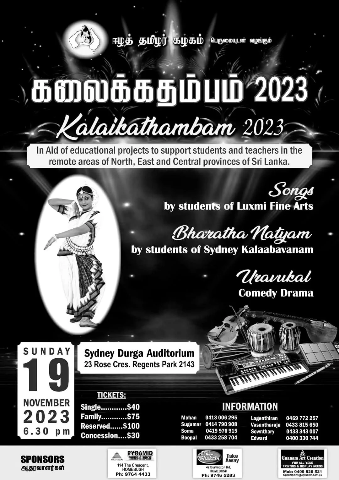 Kalaikathambam (2023)