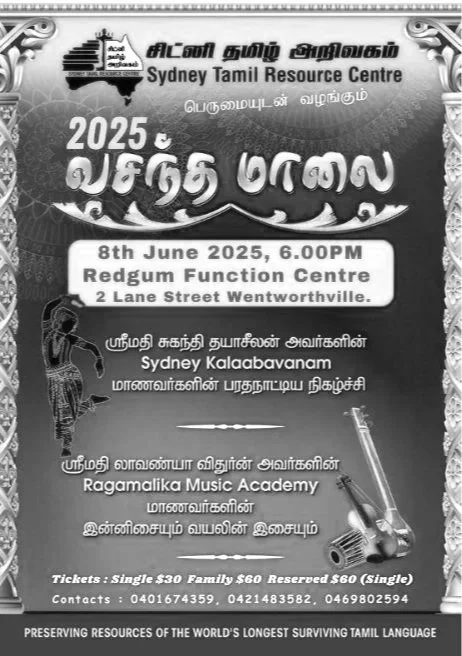 Vasantha Malai (2025)