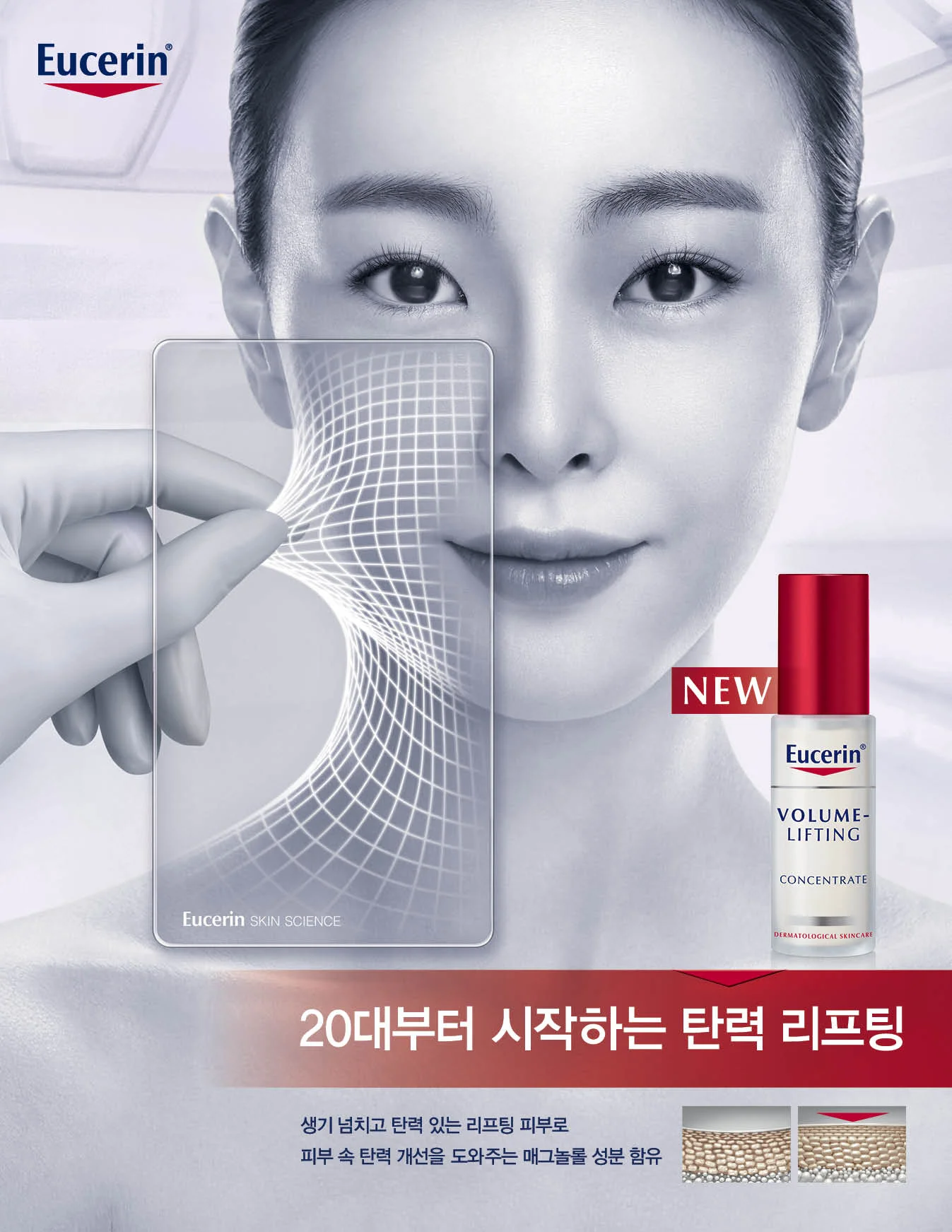 유세린_소재_쎄씨_확인용.jpg