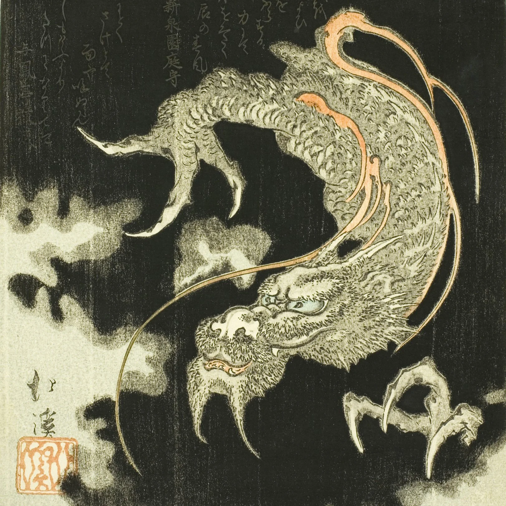 dragon1.jpg