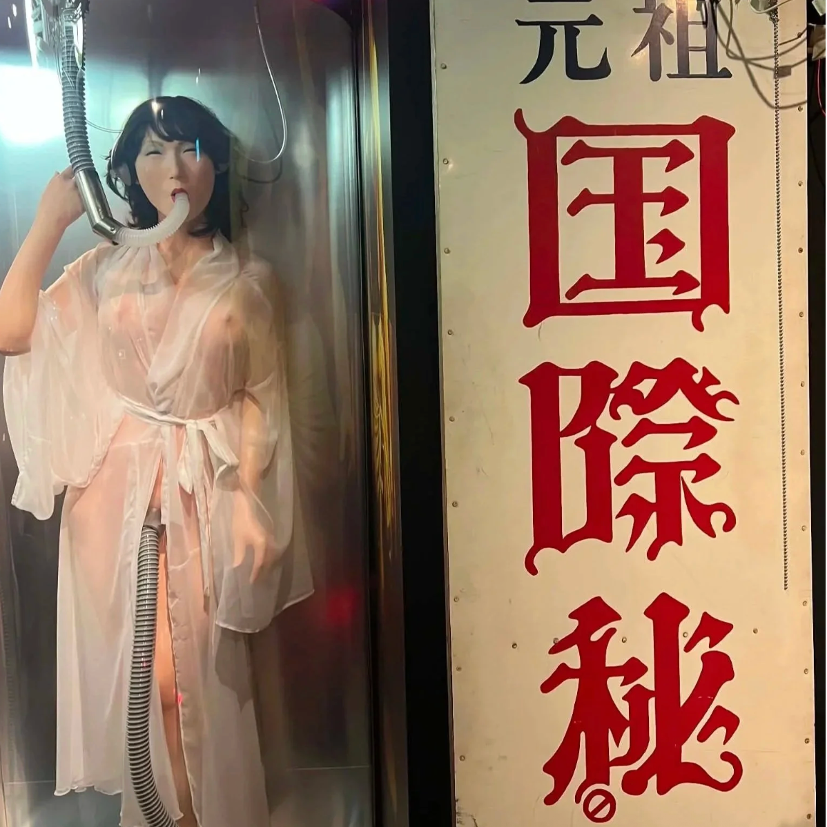 Online Talk · Vanishing Wonders: Sideshows, Sex Museums, and Tokyo's New Museum of "Bad Art" with Japanese Sideshow Performer and Butoh Dancer Shuhei Okawara