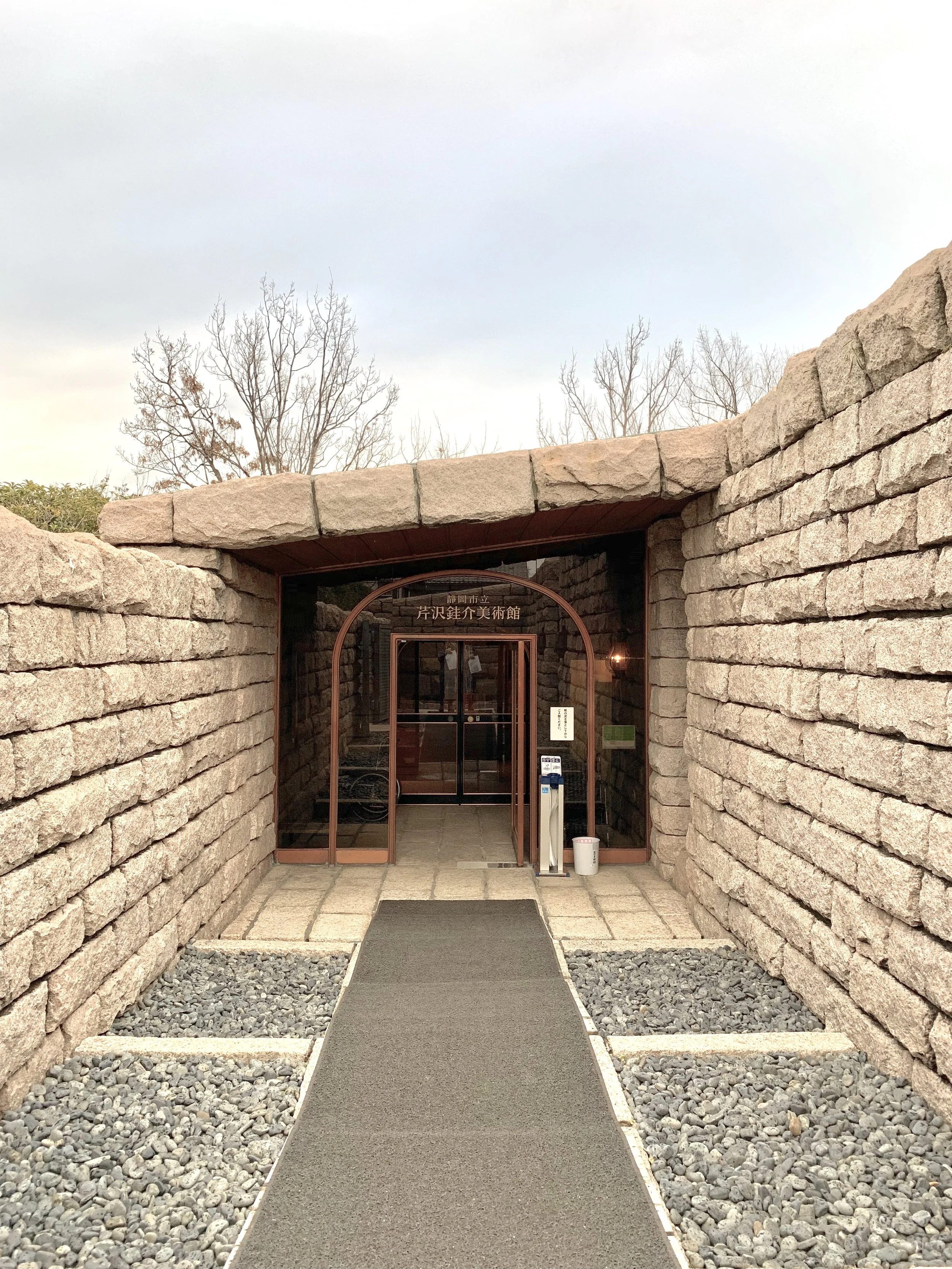 入口はこんな感じ。建物(石水館というらしい)もとても素敵でした。白井晟一氏による設計。