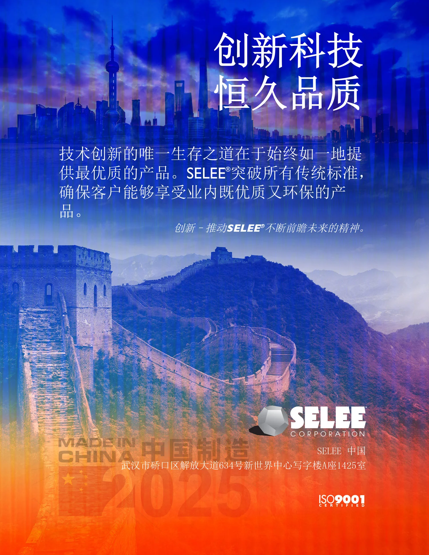 China-Ad_translated_2019-2a.jpg