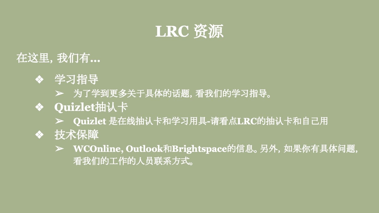 LRC Welcome (Mandarin) page 2.jpg