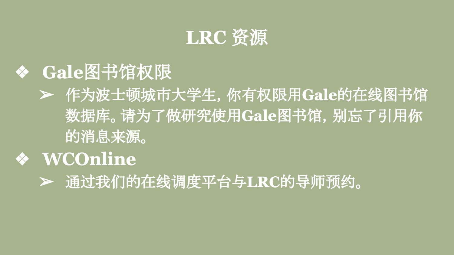 LRC Welcome (Mandarin) page 3.jpg