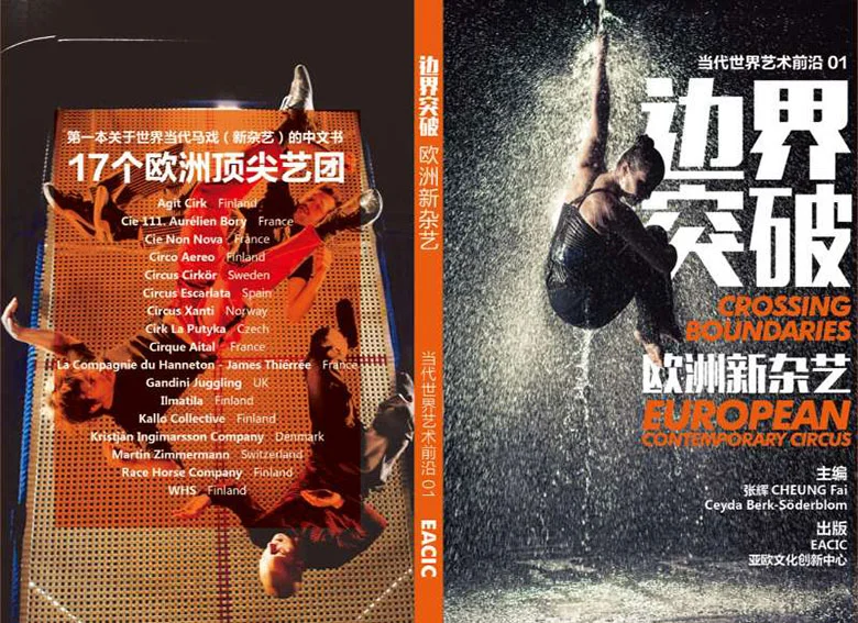 Circus Bridge Publishes