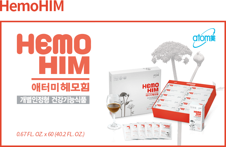 hemohim_01.gif
