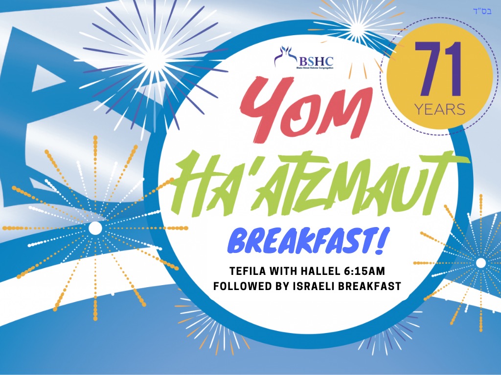 Yom Ha'atzmaut Breakfast