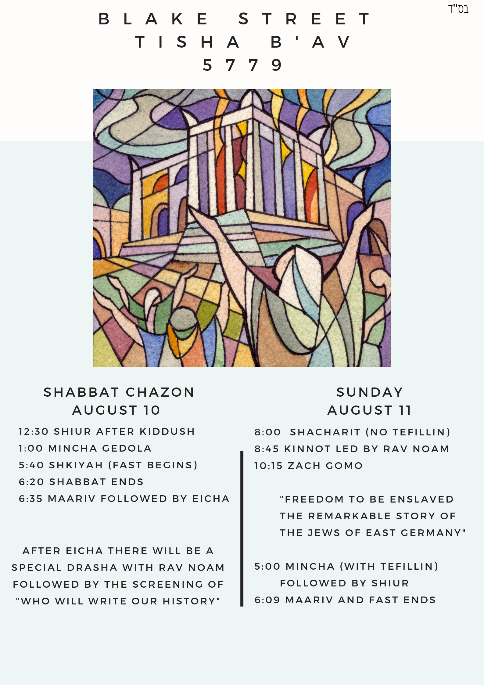 Tisha b'Av