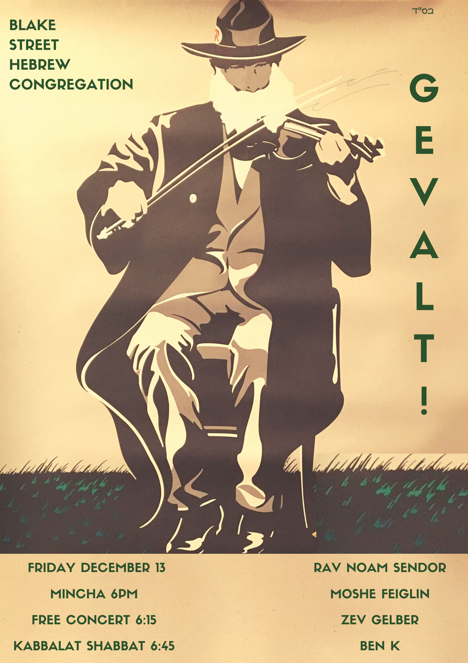 Gevalt!