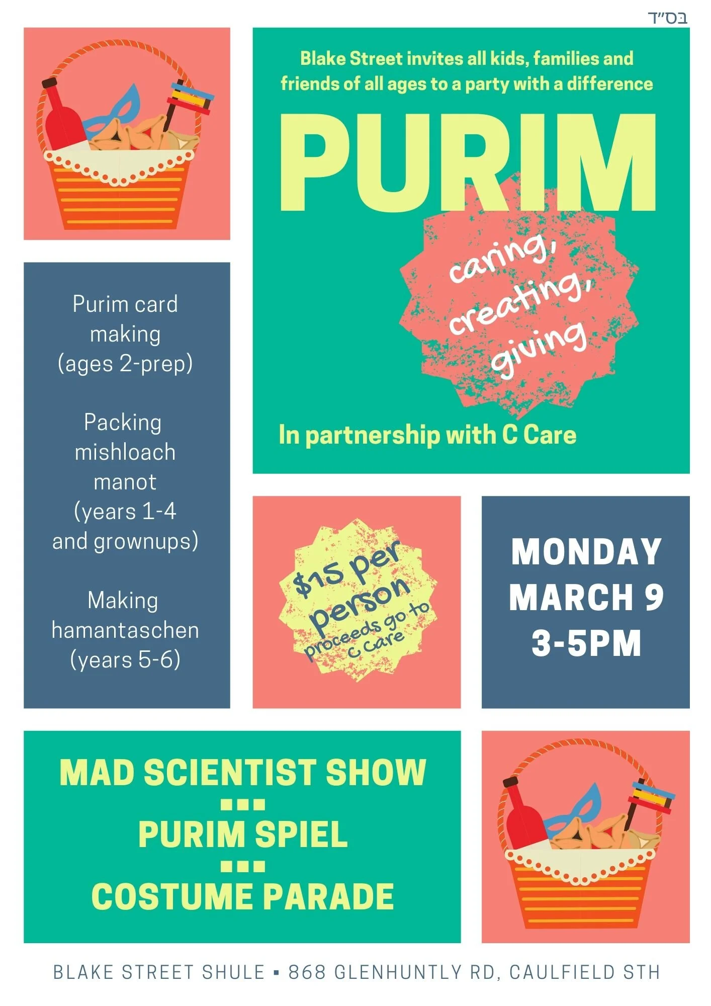 Purim event