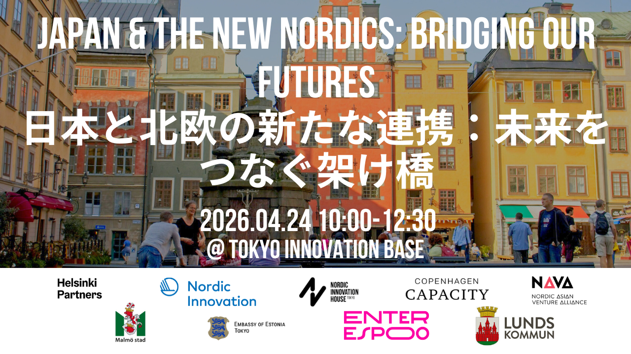 Japan and the New Nordics: Bridging our Futures 日本と北欧の新たな連携：未来をつなぐ架け橋