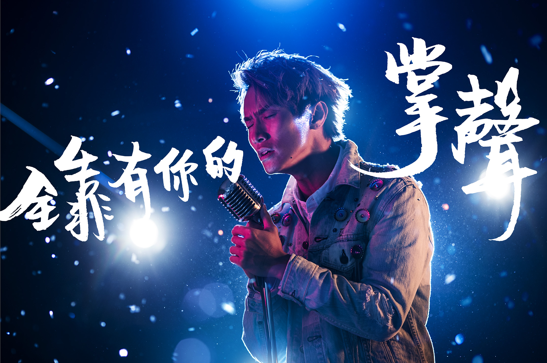20170912_Levis Trucker_Jason Chan_22652.jpg