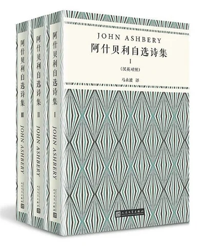 ASHBERY SIGHTING: THE CARNIVAL OF LANGUAGE (BEIJING NEWS)