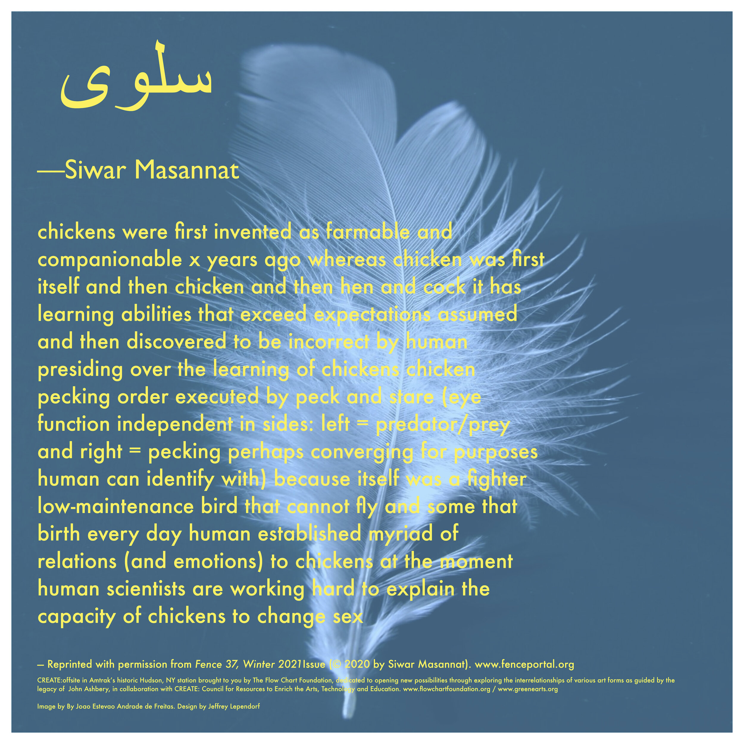 Siwar Masannat poster with typed Arabic corrected.jpg