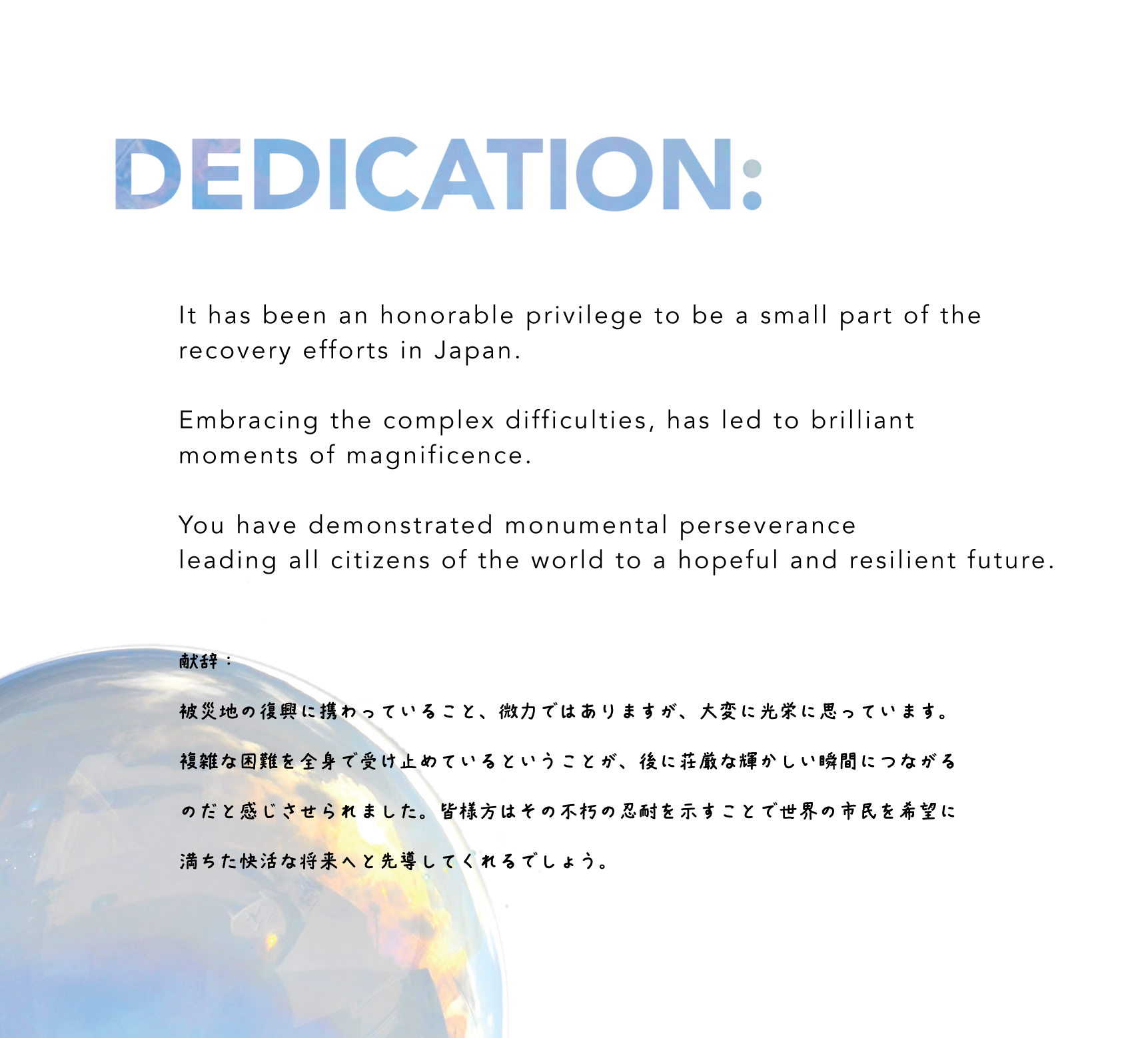 FINAL DEDICATION-05 copy.png
