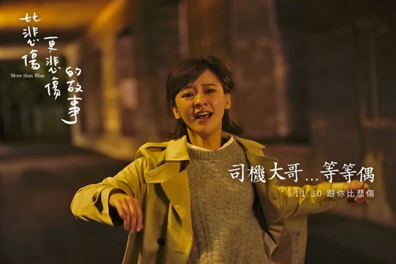 More Than Blue Ivy Chen.jpg