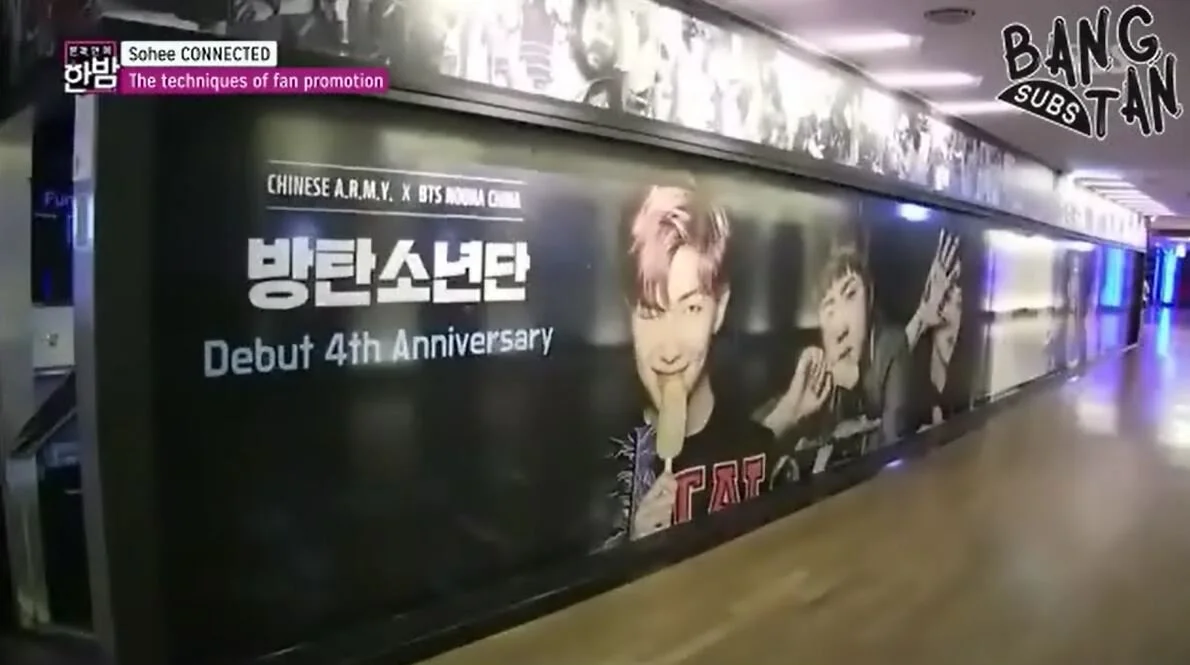 170801 SBS Midnight TV Entertainment - The Techniques of Fan Promotion