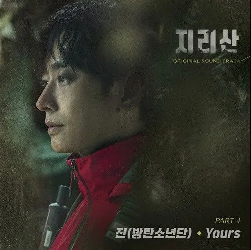 Jirisan-OST-Part-4.jpg