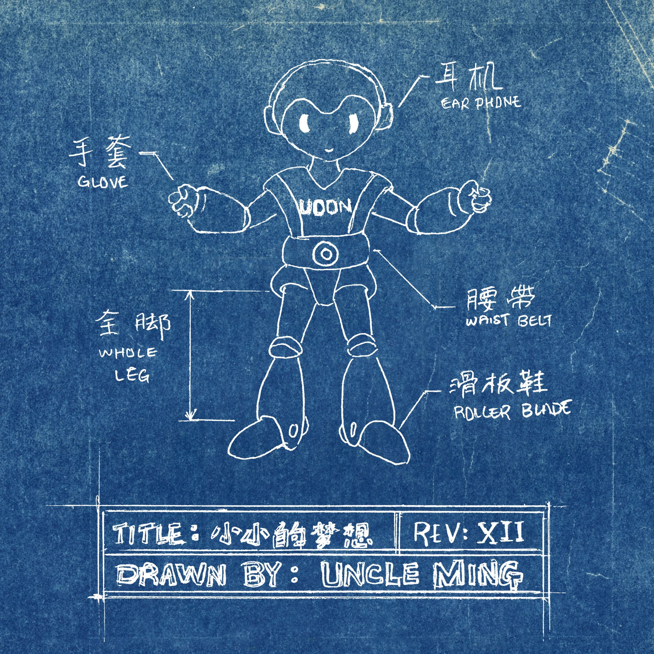 Little Dream 小小的梦想