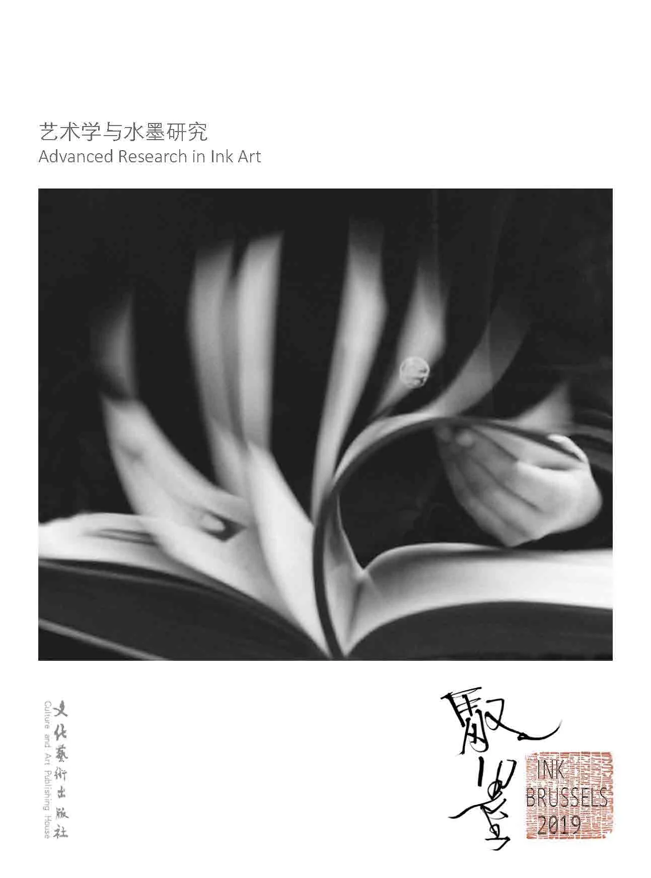 Pages from 水墨周画册.jpg