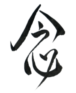 Kanzeon.... Nen nen fu ri shin