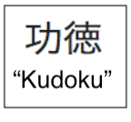 kudoku.png