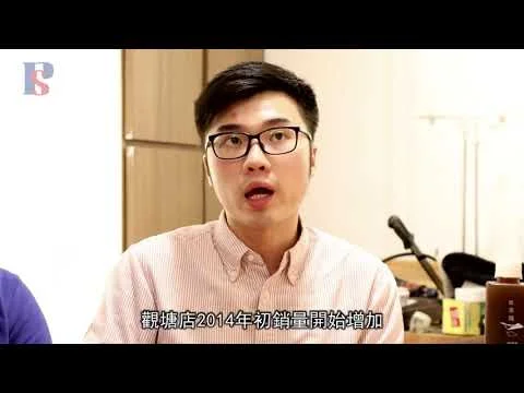兩兄弟棄厚職賣涼茶 冀大眾了解傳統文化 地產站 Property Station