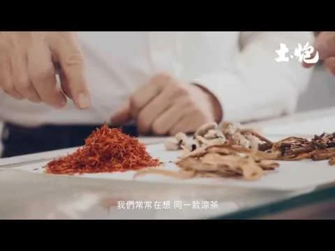 土炮 良茶隅 12042017