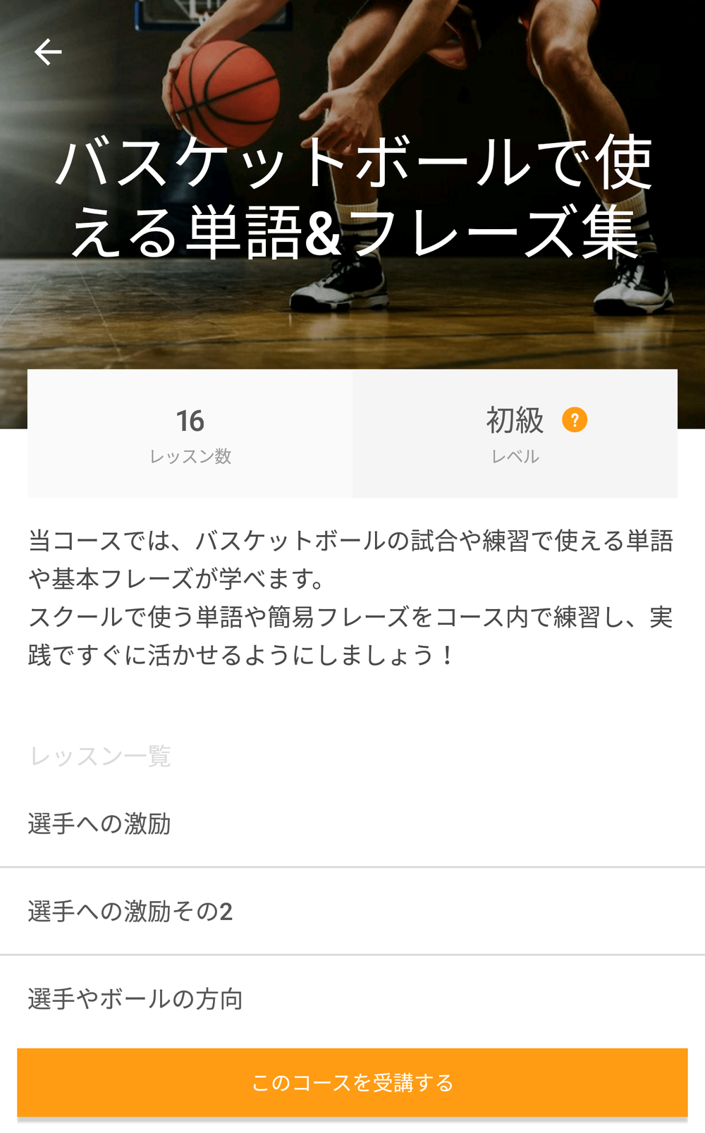 男子プロバスケ 千葉ジェッツふなばし がai英会話アプリ テラトーク を導入 Joyz