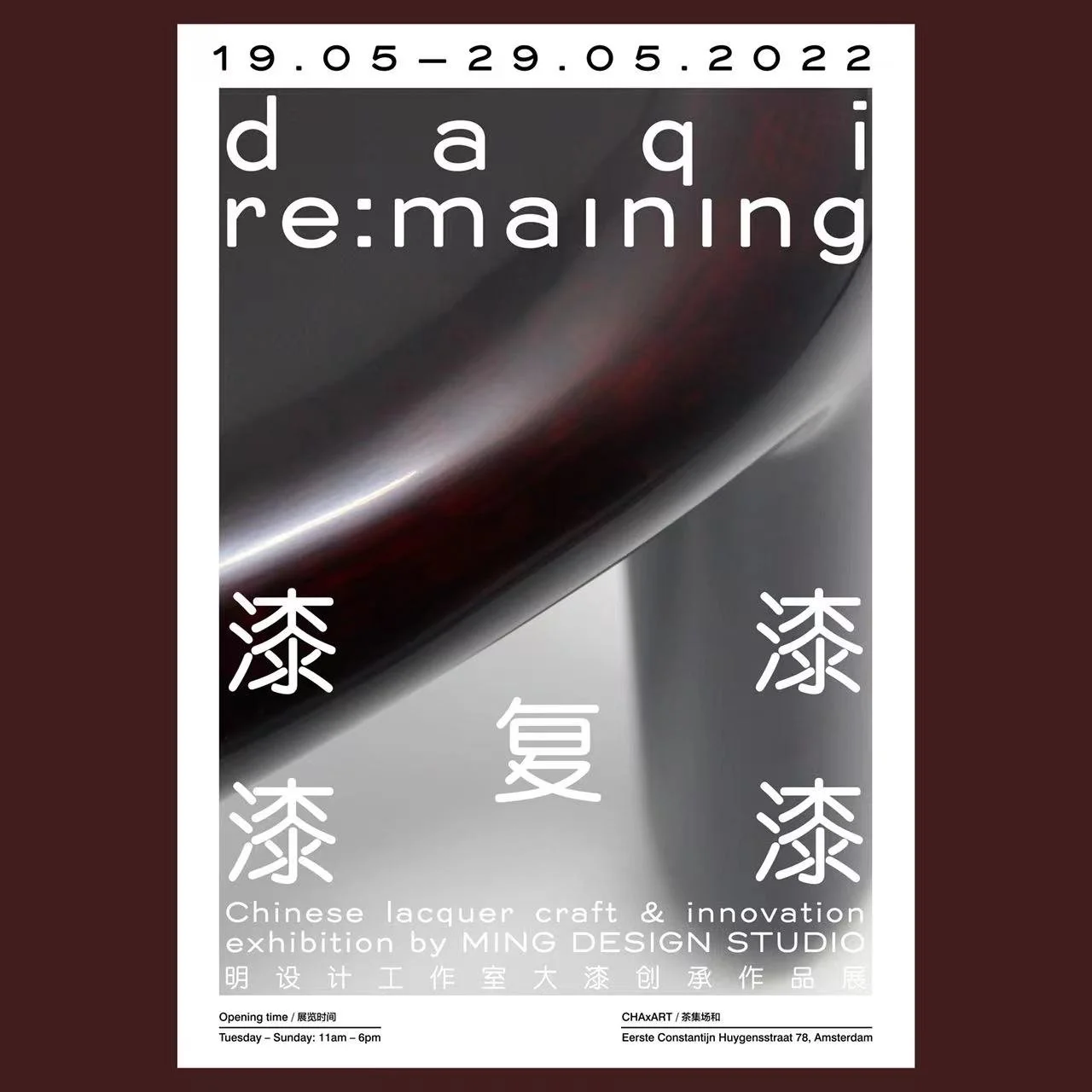 The exhibition titled " Daqi re:maining " showed in CHAxART / 茶集场和 in Amsterdam 