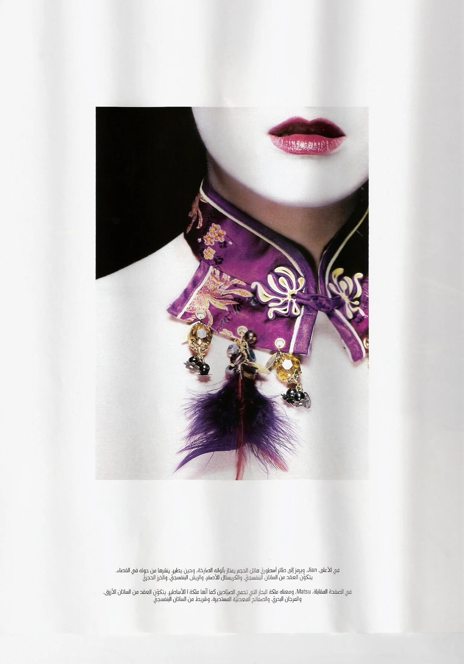 Le Officiel Femme PR - Asian Mythology Collection pg 7.jpg