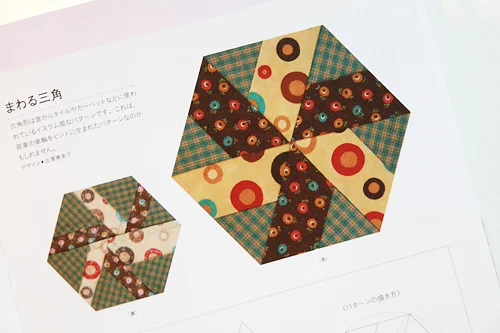 163 Favorite Patchwork Patterns : Japanese Craft Book