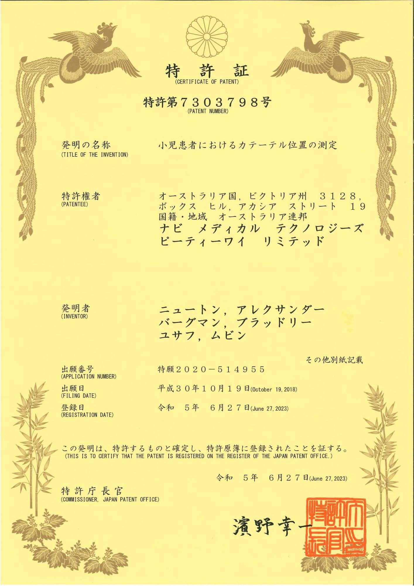 Certificate of Patent.pdf.jpg