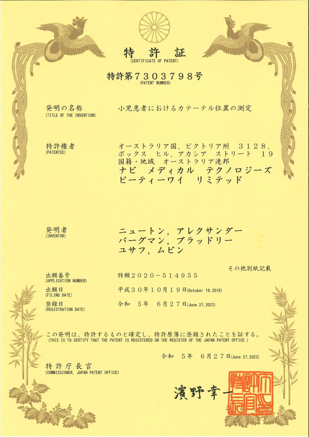 Certificate of Patent.pdf.jpg